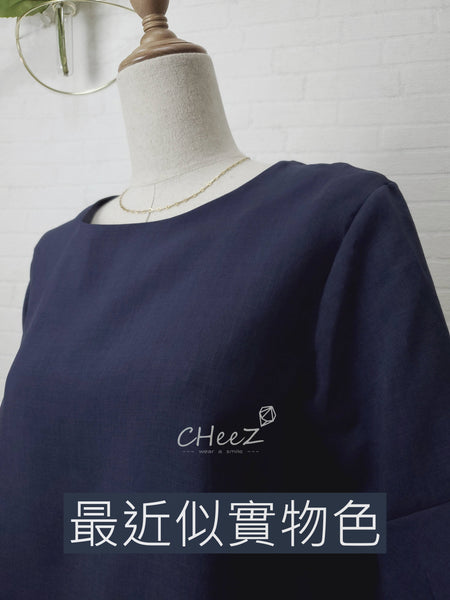 韓國喇叭袖淨色上衣 (四色入：白、珊瑚粉、酒紅、深藍)